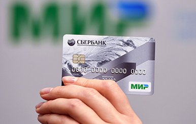 карта мир от Сбербанка